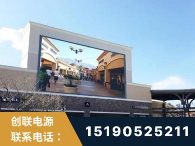 扬中-北京八达岭奥特莱斯显示屏项目